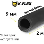 Трубка K-FLEX 09x089-2 ST