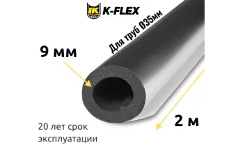 Трубка K-FLEX 09x035 ST AL CLAD
