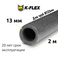 Трубка K-FLEX 13x133 PE