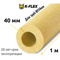 Цилиндр K-FLEX 40x114 K-ROCK