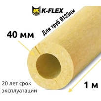 Цилиндр K-FLEX 40x133 K-ROCK