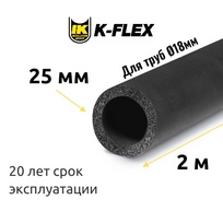 Трубка K-FLEX 25x018-2 ST