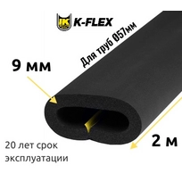 Трубка K-FLEX 09x057 ST/SK